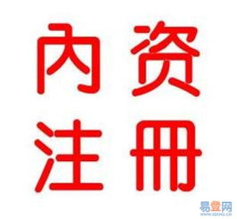 在上海注冊食品、酒類公司的核心要求與條件詳解