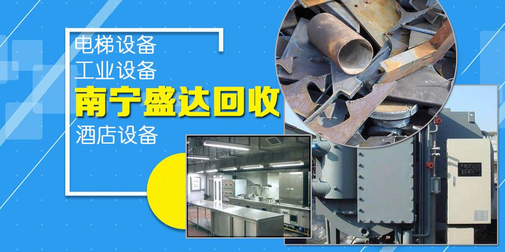 南寧高價(jià)回收廢舊金屬 專業(yè)上門回收廢舊鋼鐵，收購各種廢舊金屬
